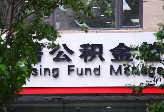 黄山黄牛提取公积金的原理（黄牛取公积金会被发现吗）